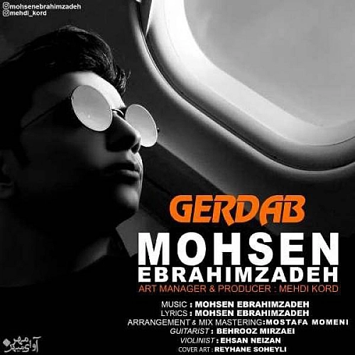 Cover artwork for Gerdab by Mohsen Ebrahimzadeh